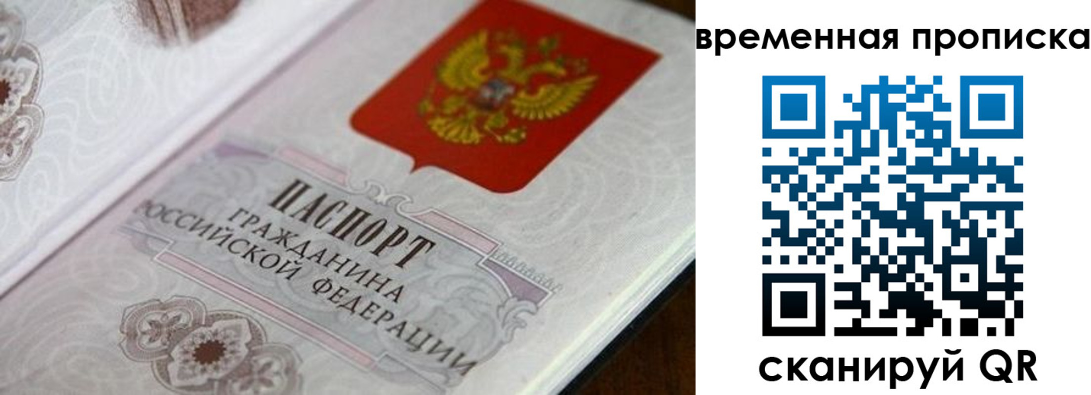 прописка от собственника в Петухово
