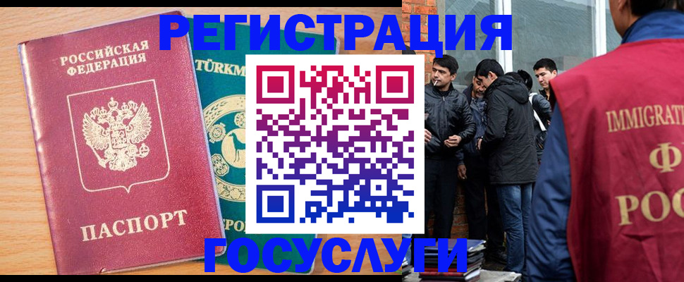 прописка штамп в Петухово