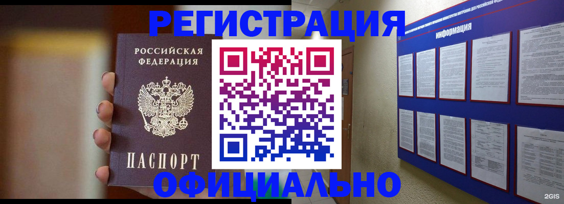 временная регистрация в Петухово