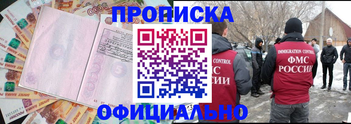 прописка поиск в Петухово